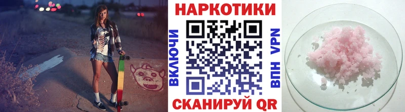 Наркотические вещества Щучье A-PVP  Cocaine 