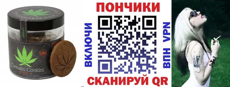 Печенье с ТГК конопля  Щучье 