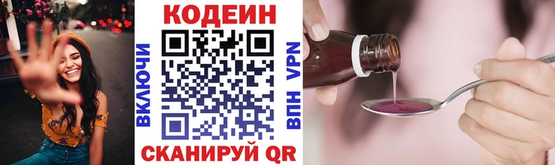 Кодеин напиток Lean (лин) blacksprut сайт Щучье хочу наркоту
