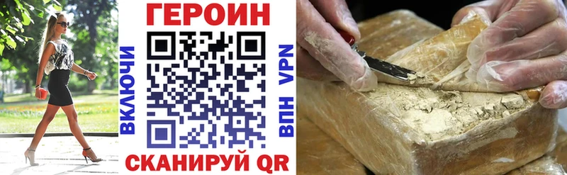 Героин VHQ  дарнет шоп  Щучье 