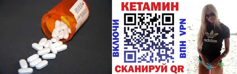 Кетамин ketamine  как найти   Щучье 