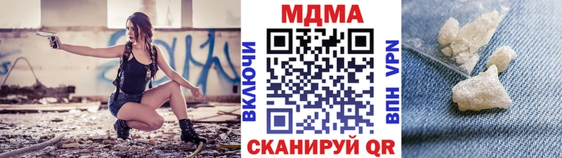 MDMA кристаллы Щучье